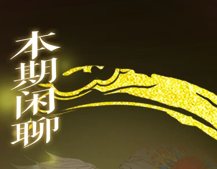 第54话 再回梦境 第68页