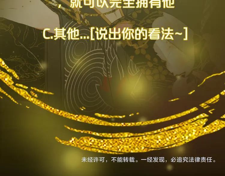第54话 再回梦境 第70页