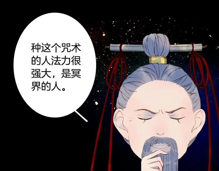 第55话 另一半？ 第6页