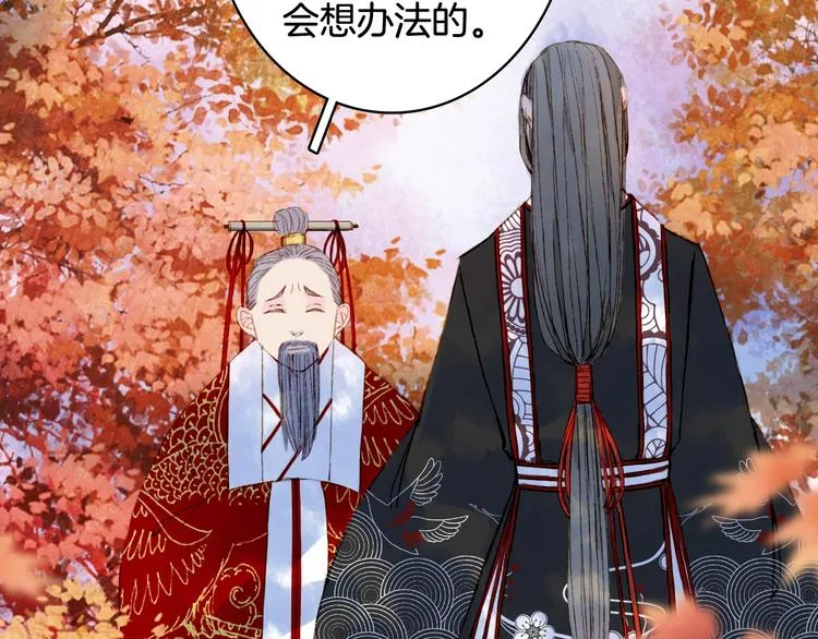 第55话 另一半？ 第8页