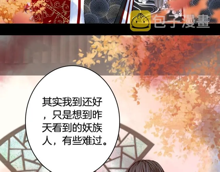 第55话 另一半？ 第9页