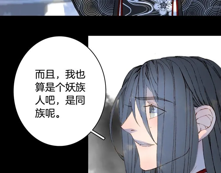 第55话 另一半？ 第11页