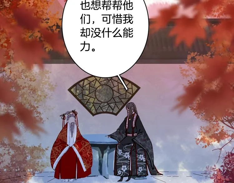 第55话 另一半？ 第13页