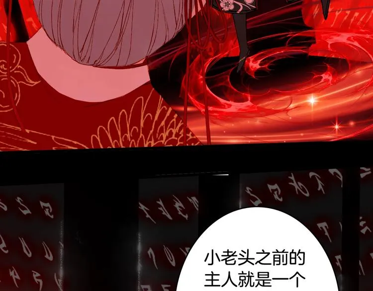 第55话 另一半？ 第18页
