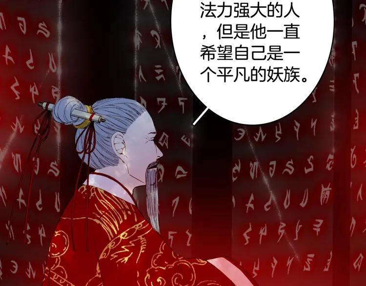 第55话 另一半？ 第19页