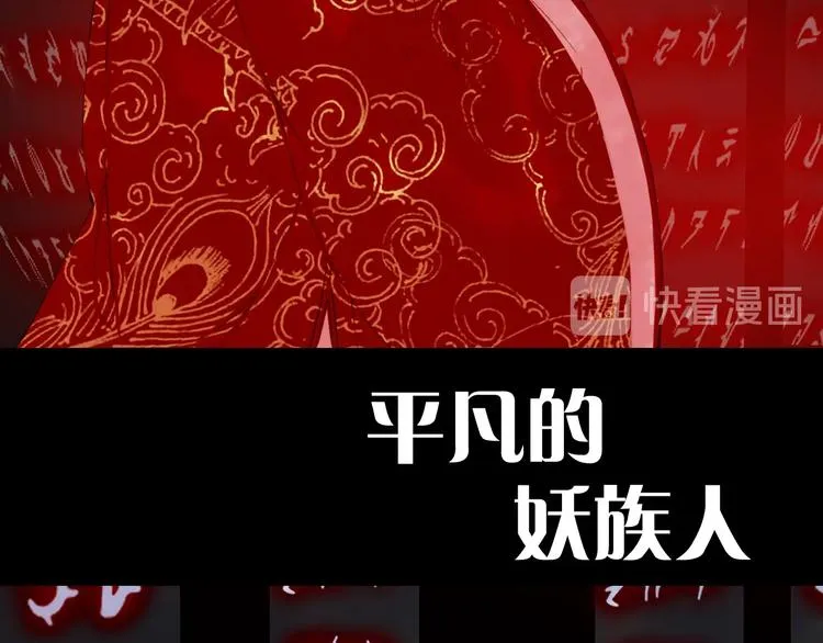 第55话 另一半？ 第20页
