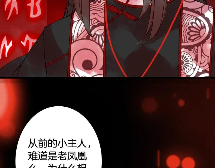 第55话 另一半？ 第22页