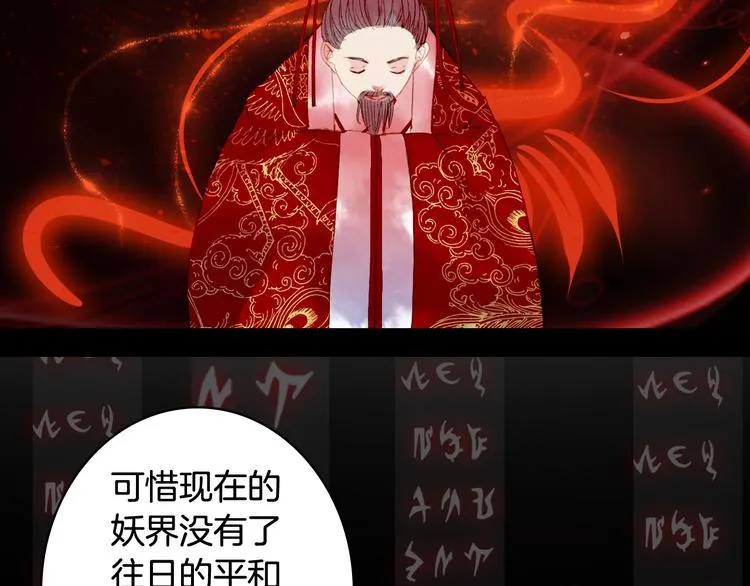 第55话 另一半？ 第27页