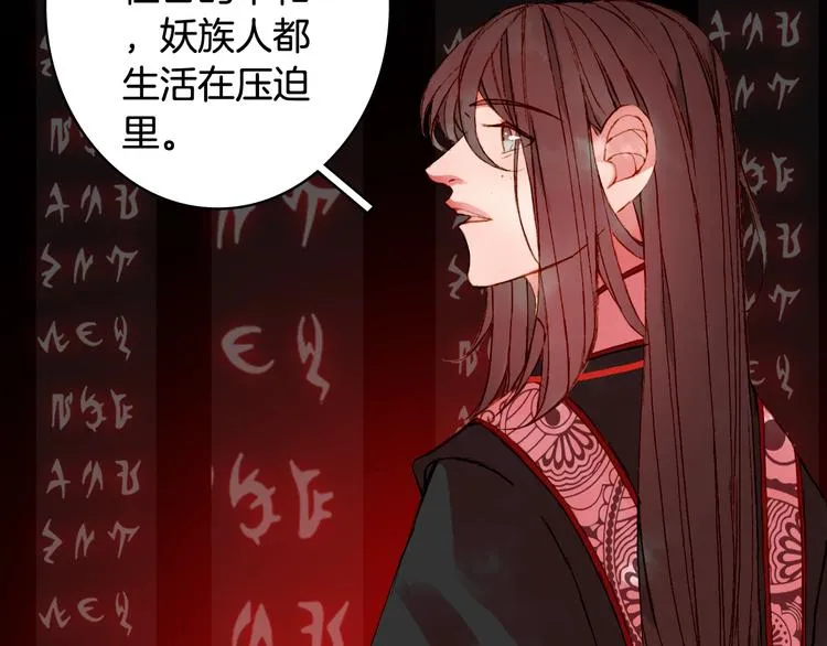 第55话 另一半？ 第28页