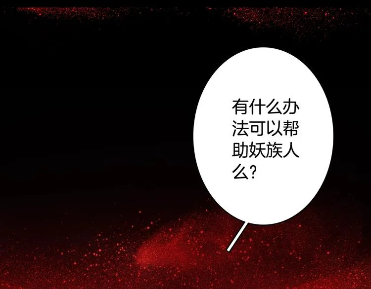 第55话 另一半？ 第30页