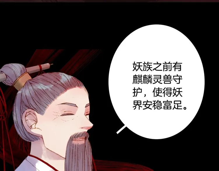 第55话 另一半？ 第32页