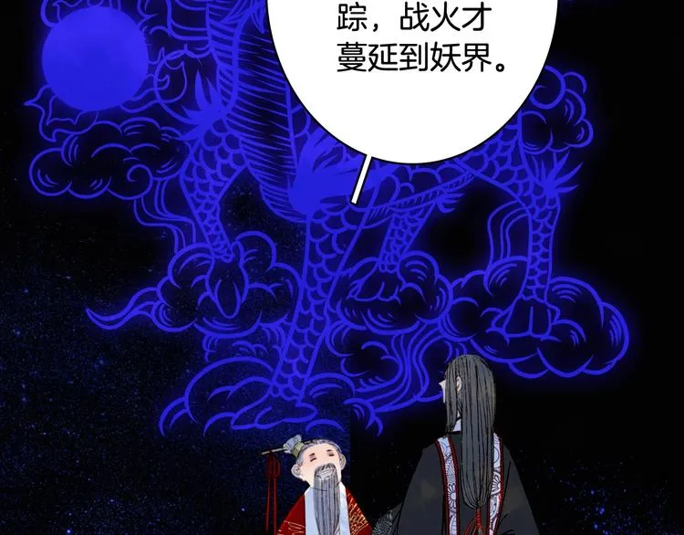 第55话 另一半？ 第34页