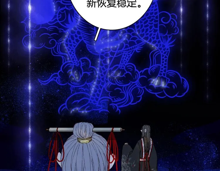 第55话 另一半？ 第36页