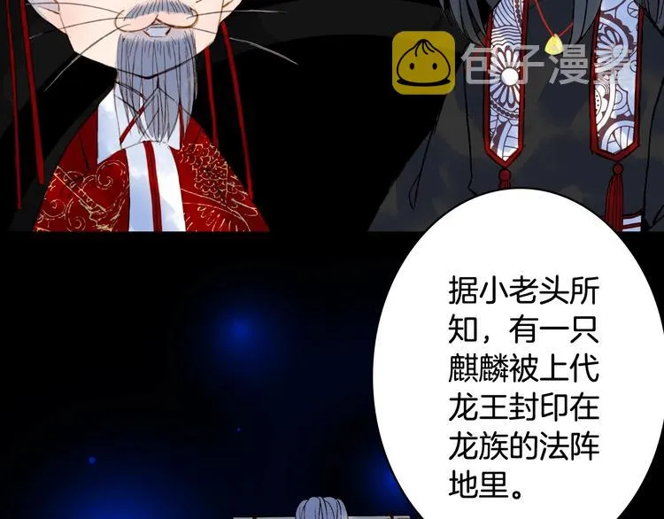 第55话 另一半？ 第40页