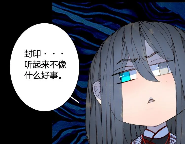 第55话 另一半？ 第42页