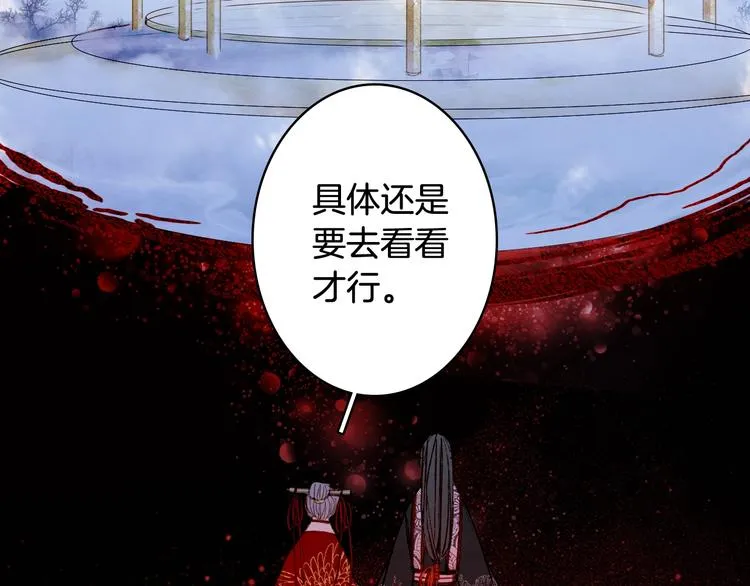 第55话 另一半？ 第44页