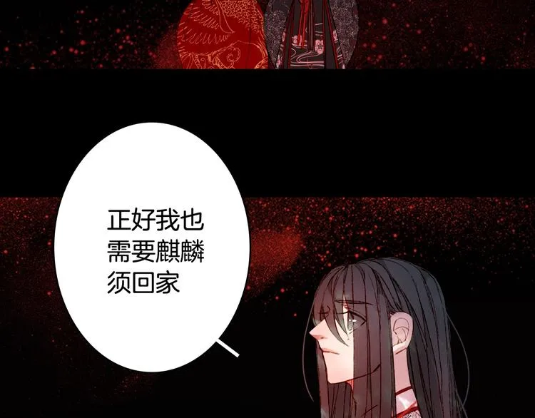 第55话 另一半？ 第45页