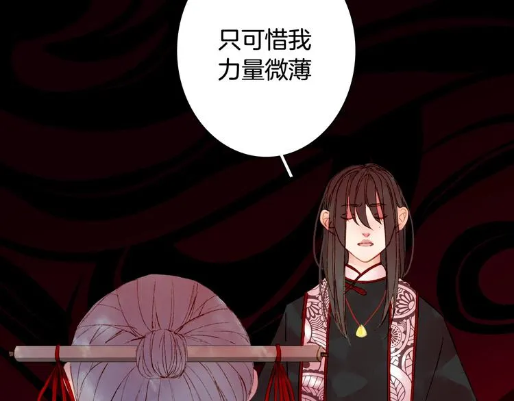 第55话 另一半？ 第47页