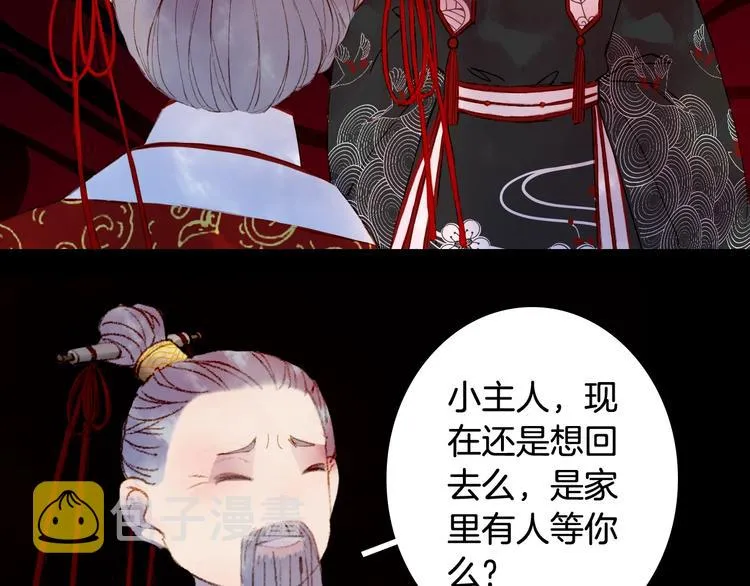 第55话 另一半？ 第48页