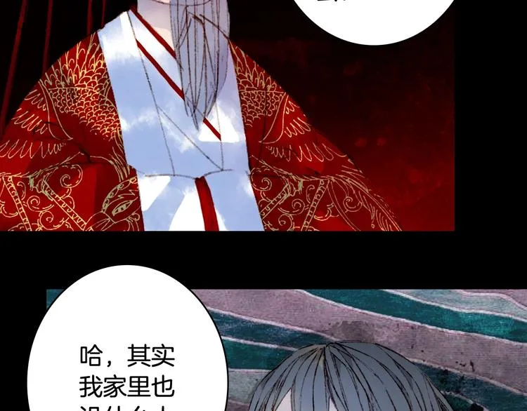 第55话 另一半？ 第49页