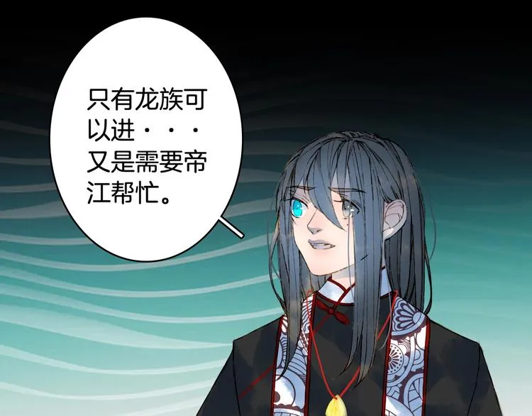 第55话 另一半？ 第54页