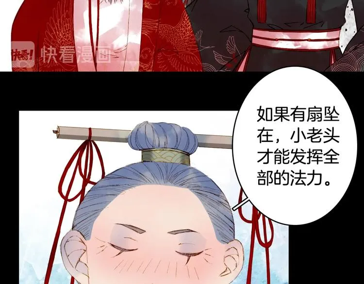第55话 另一半？ 第66页
