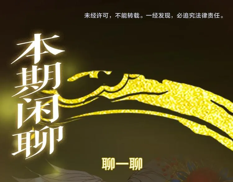 第55话 另一半？ 第74页