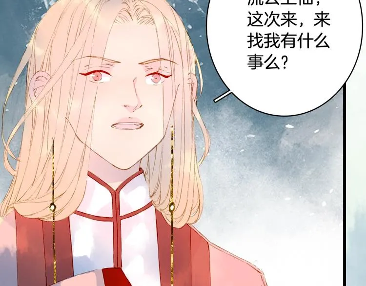第56话 意外目睹 第15页