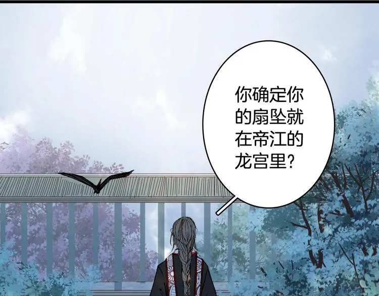 第56话 意外目睹 第30页
