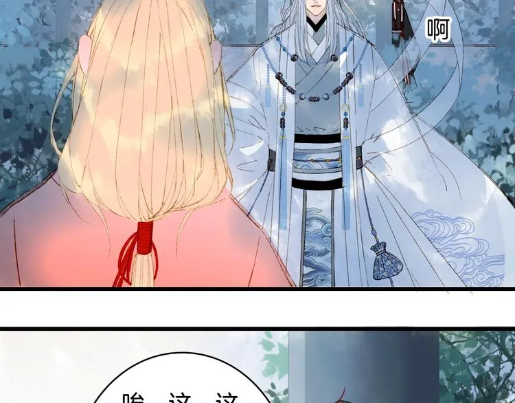 第56话 意外目睹 第38页