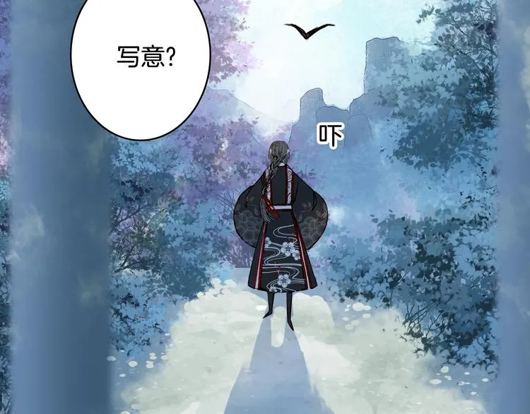 第56话 意外目睹 第56页