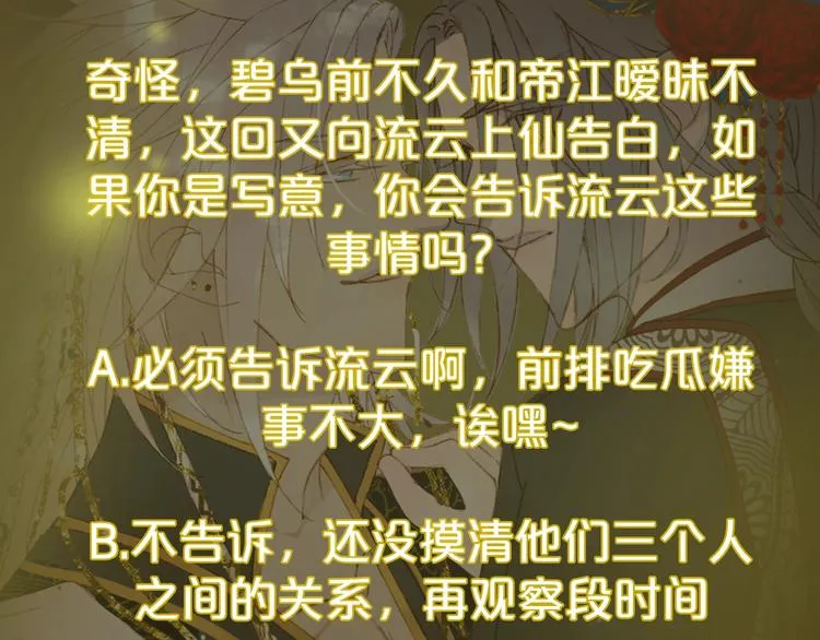 第56话 意外目睹 第70页
