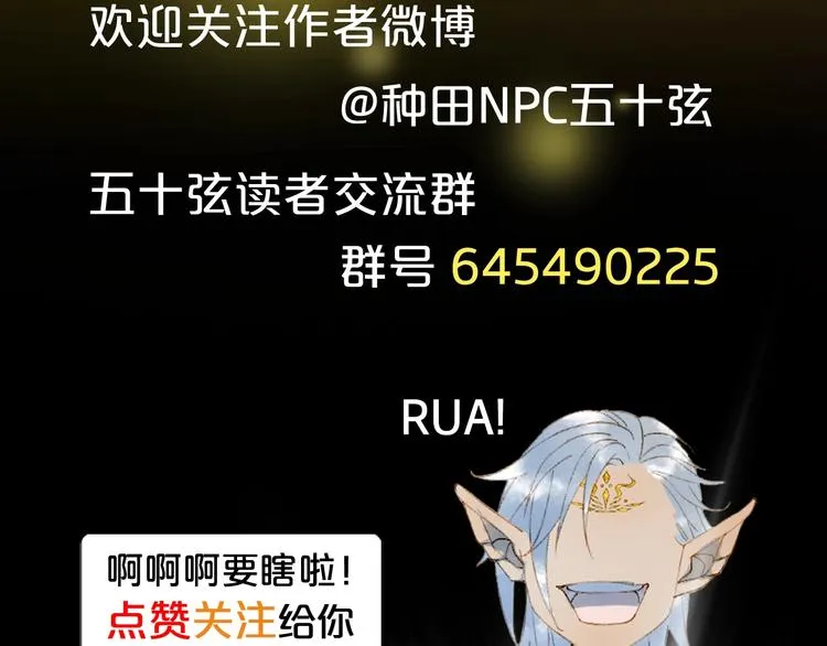 第56话 意外目睹 第72页