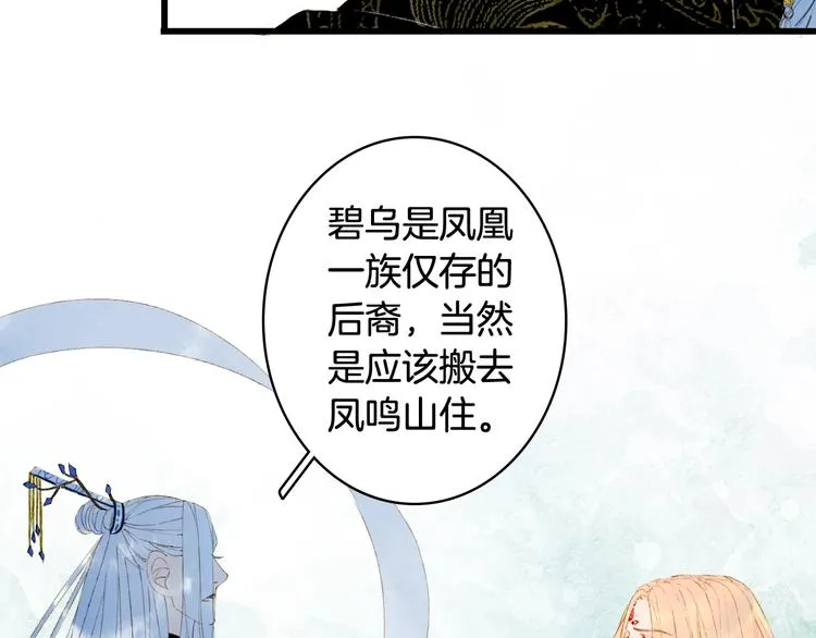 第57话 治病 第17页