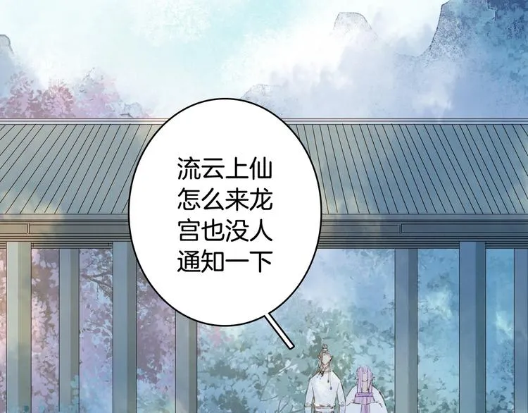 第57话 治病 第24页