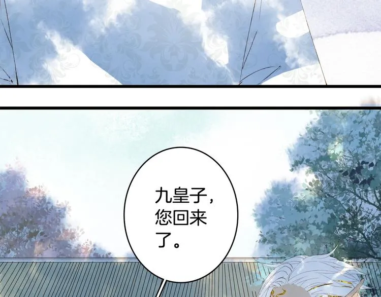 第57话 治病 第27页
