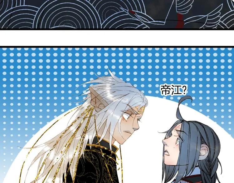 第57话 治病 第35页