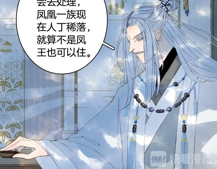 第57话 治病 第42页