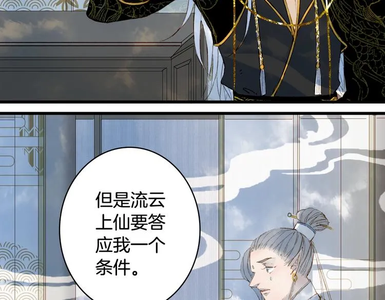 第57话 治病 第48页