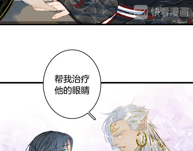 第57话 治病 第51页