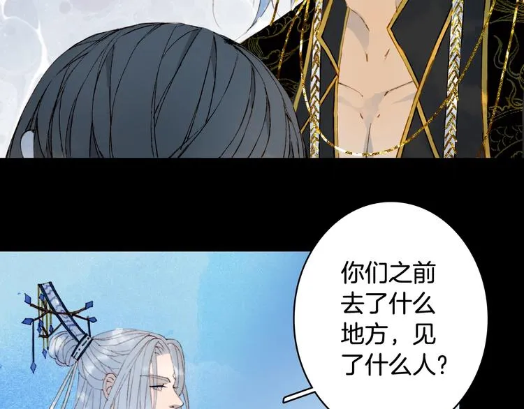 第57话 治病 第63页