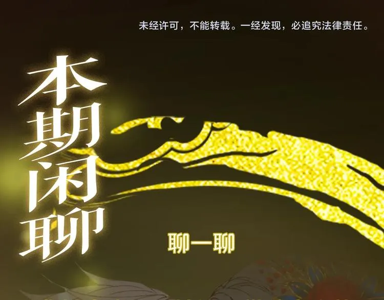 第57话 治病 第67页