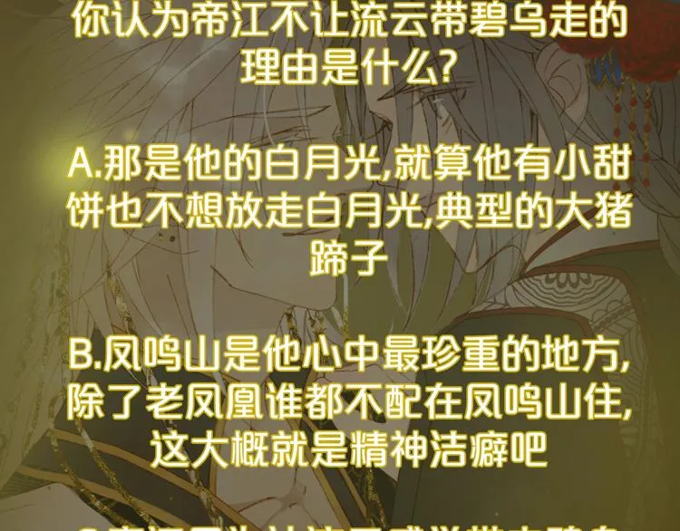 第57话 治病 第68页