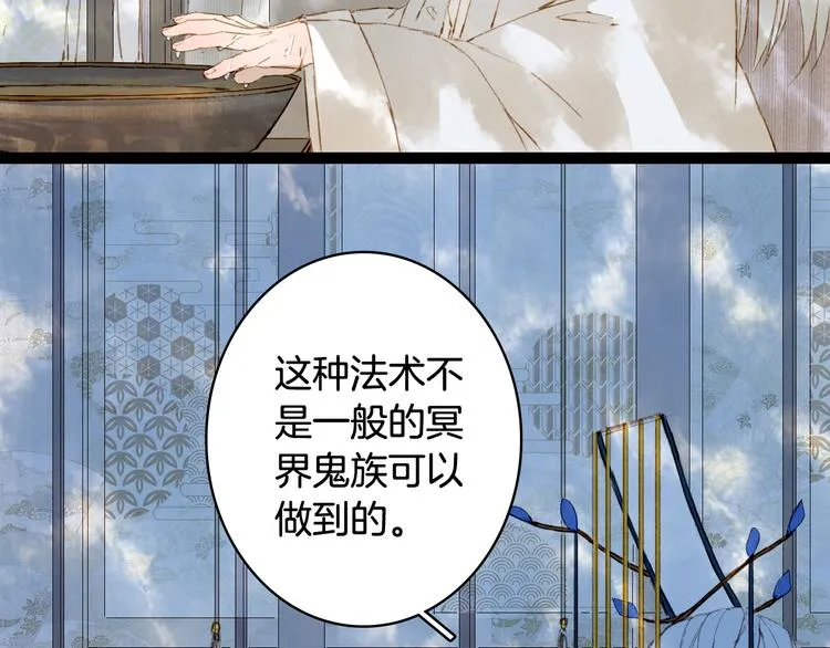 第58话 局势 第9页