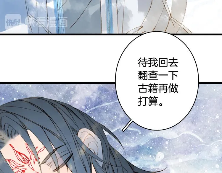第58话 局势 第14页