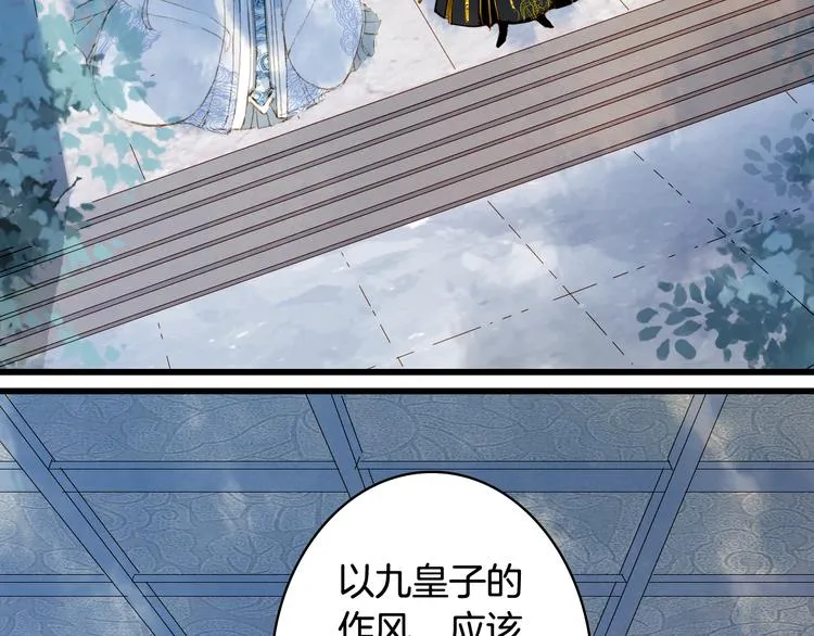第58话 局势 第17页