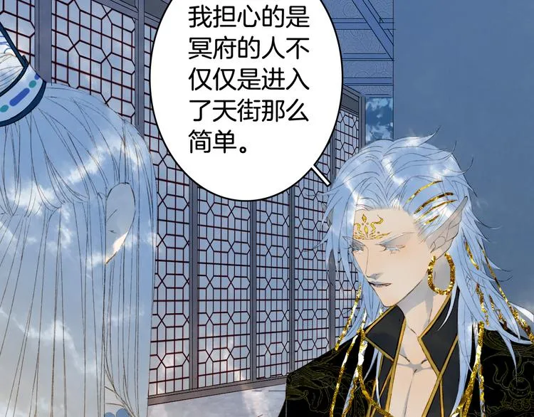 第58话 局势 第21页