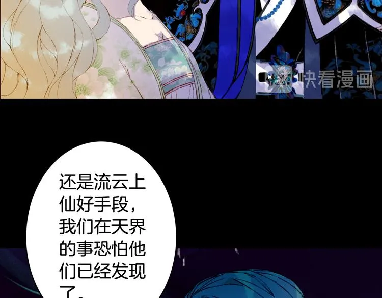 第58话 局势 第39页