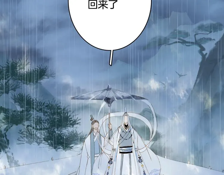 第58话 局势 第43页