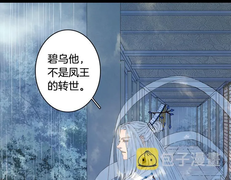 第58话 局势 第54页